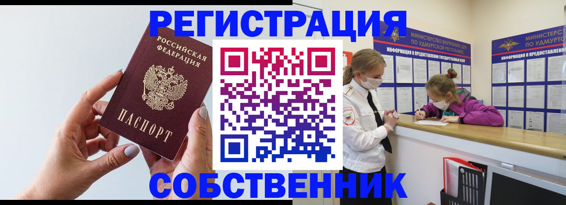 прописка для кредита в Ингушетии